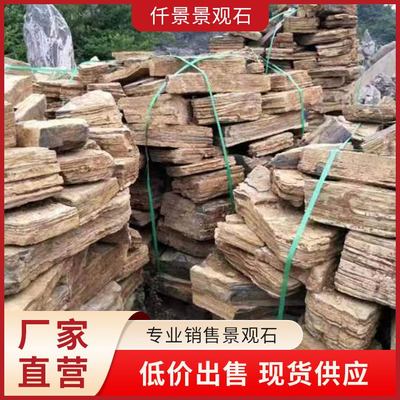 千層石批發(fā) 假山園林庭院景區(qū)造景石料 仟景景觀石