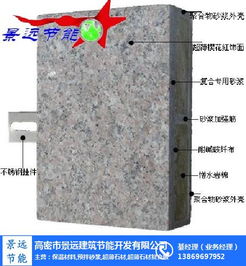 高密景遠(yuǎn) 超薄石材 超薄石材一體板