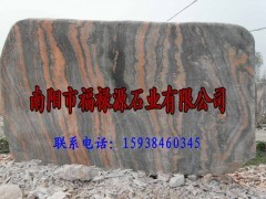 廠家銷售河南省南陽市園林石、廠觀賞石批發、泰山石加工_石材石料_建筑、裝飾、房地產_供應_中國貿易網